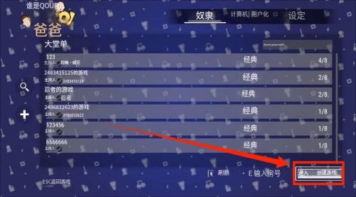 谁是你爸爸双人联机版