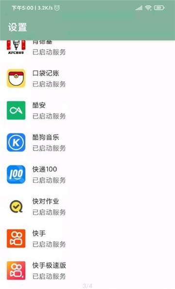 李跳跳正式版2.4截图2