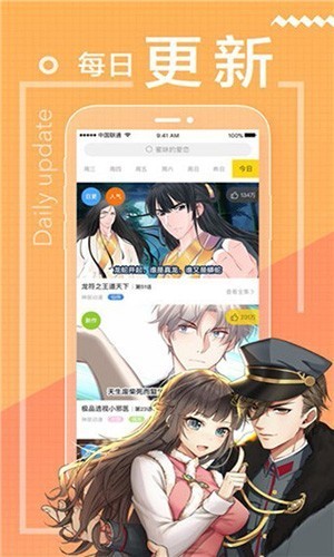 包子漫画无广告版截图2