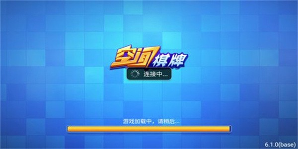 空间棋牌2025最新版截图1