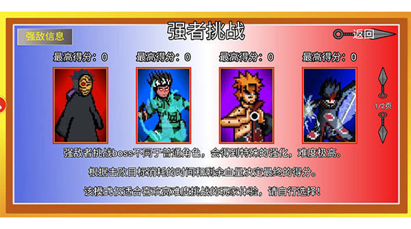 像素火影永恒佐助版截图3