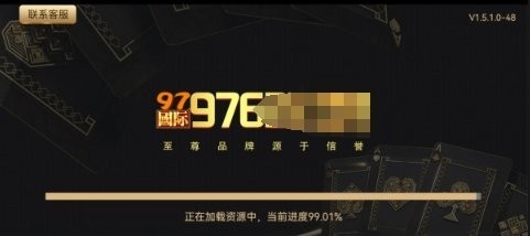 97622国际游戏官网版截图1