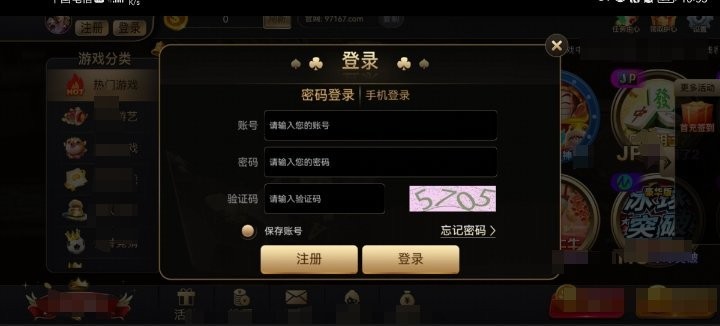 97622国际游戏官网版截图3