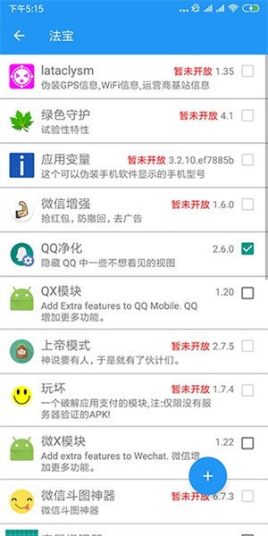 太极app截图3