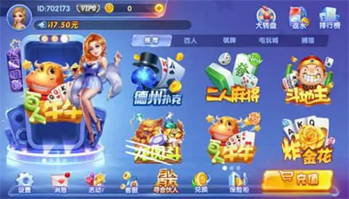 一喜棋牌1.8.1正式版