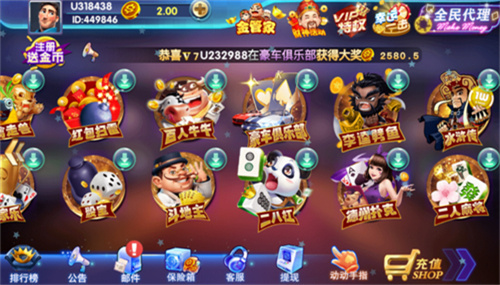 一喜棋牌1.8.1正式版