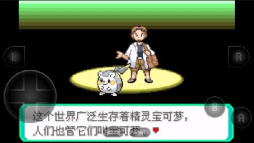口袋妖怪火红GBA版