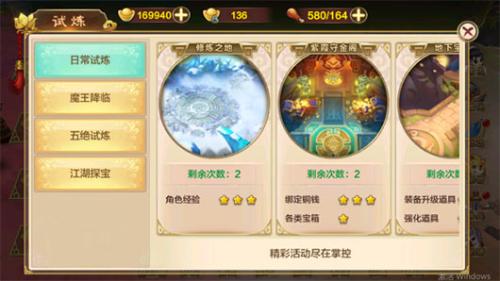 热血江湖归来手游