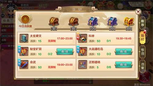 热血江湖归来手游