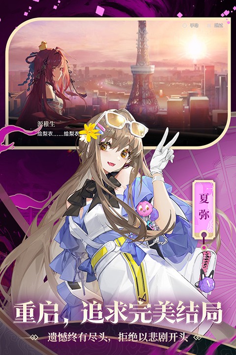 龙族卡塞尔之门截图1