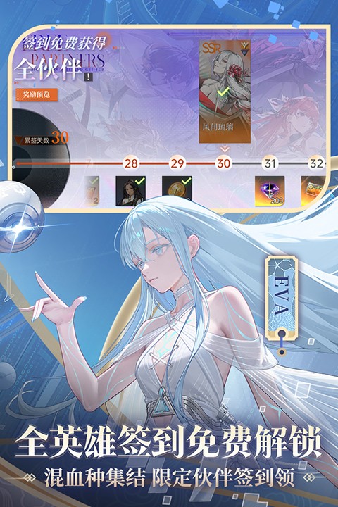 龙族卡塞尔之门截图2