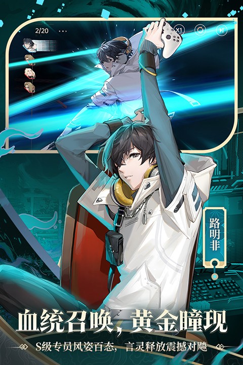 龙族卡塞尔之门截图4