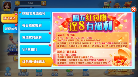 我才是棋牌安卓版