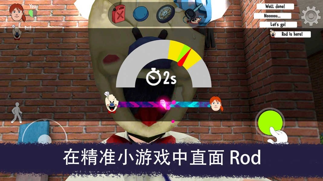 恐怖冰淇淋联机版截图1