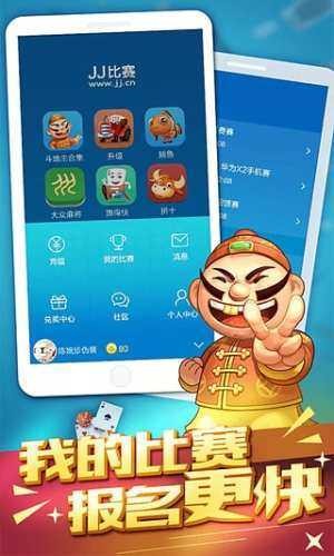 JJ游戏大厅官网版截图3