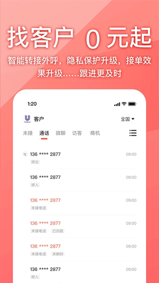 58同城商家版截图1