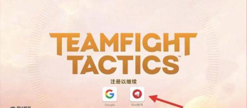 金铲铲之战国际服