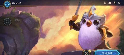 金铲铲之战国际服