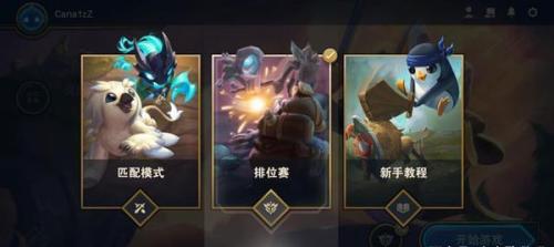 金铲铲之战国际服