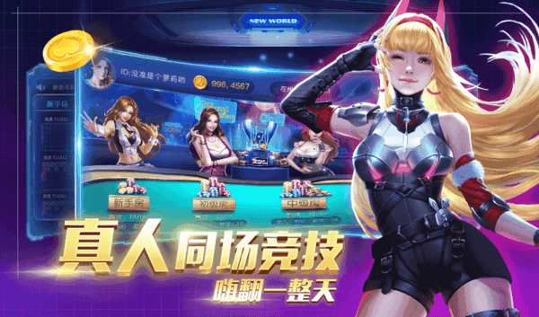 新利棋牌官方版截图1