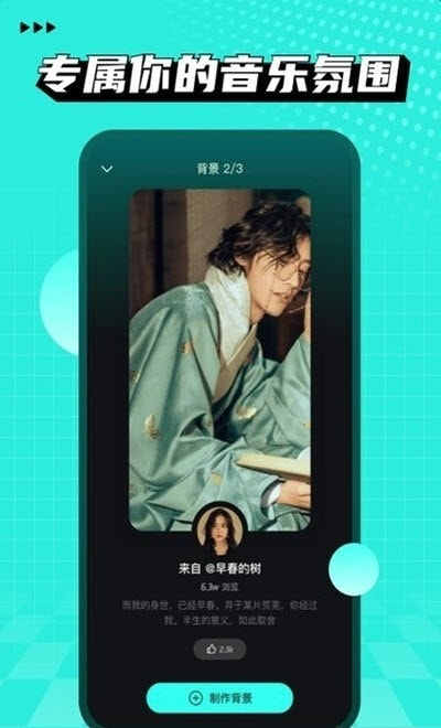 波点音乐安卓版