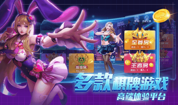 新利棋牌官方版截图3