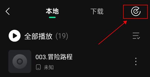 波点音乐安卓版