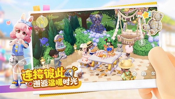 心动小镇国际服截图1