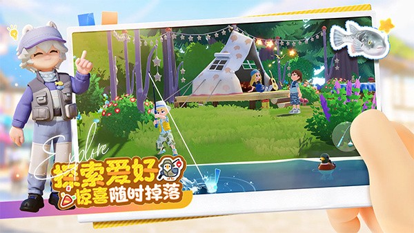 心动小镇国际服截图3