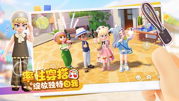 心动小镇国际服截图4