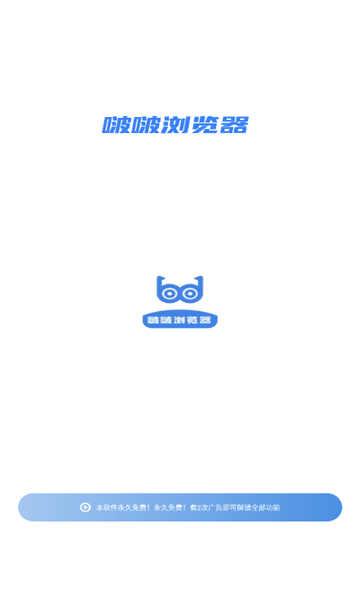 波波浏览器国际版