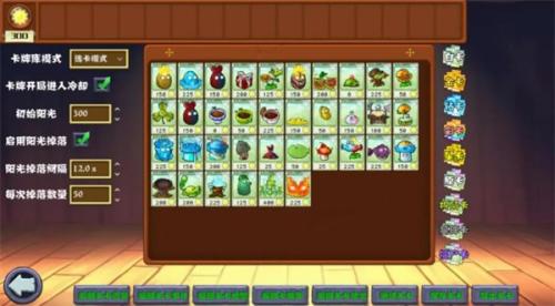 植物大战僵尸杂交重制版