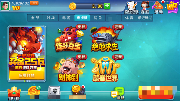 艾乐棋牌iOS最新版截图2