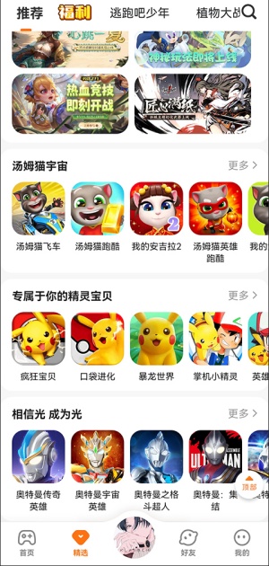 233游戏乐园正版