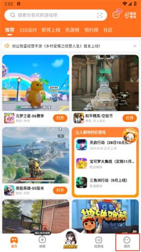 233游戏乐园正版