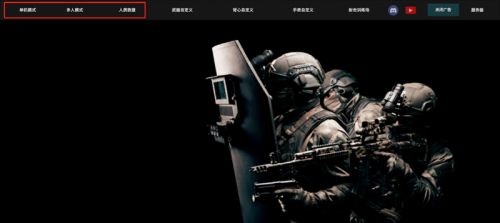 严阵以待手机版