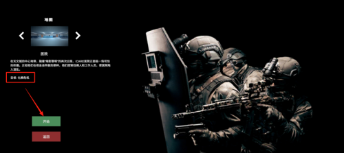 严阵以待手机版