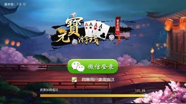 金元宝棋牌官方版截图1