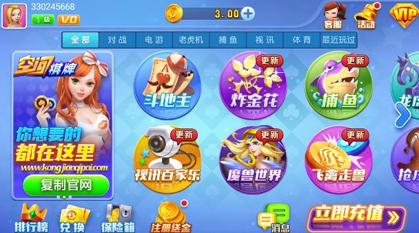 空间棋牌2025最新版