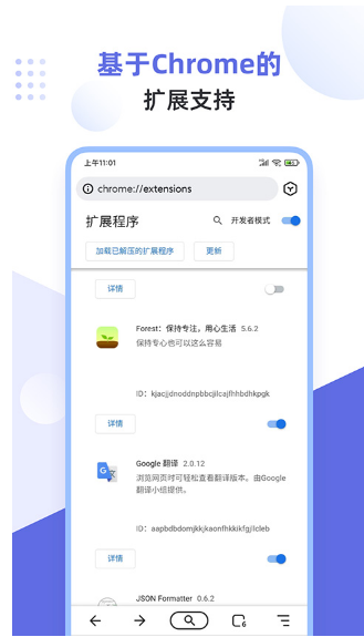 狐猴浏览器截图0
