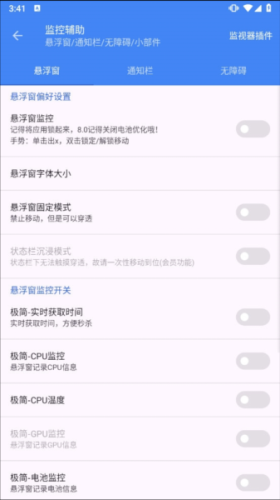 爱玩机工具箱酷安