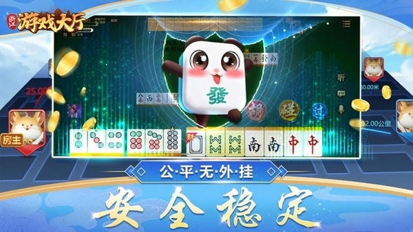 浙江游戏大厅最新版