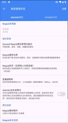 爱玩机工具箱酷安