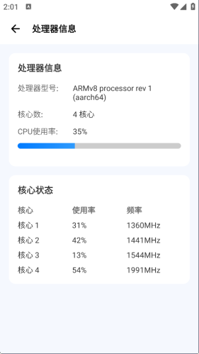 爱玩机工具箱酷安