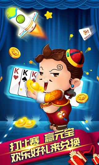 亿酷棋牌世界手机版截图2