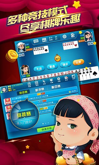 亿酷棋牌世界手机版截图3