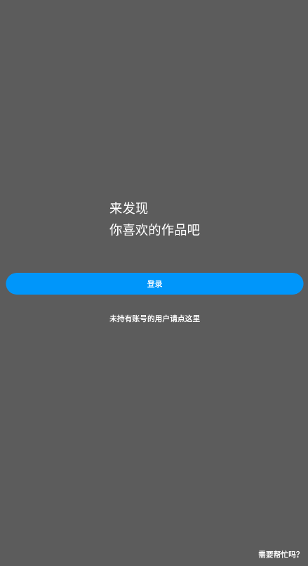 Pixiv安装包截图4