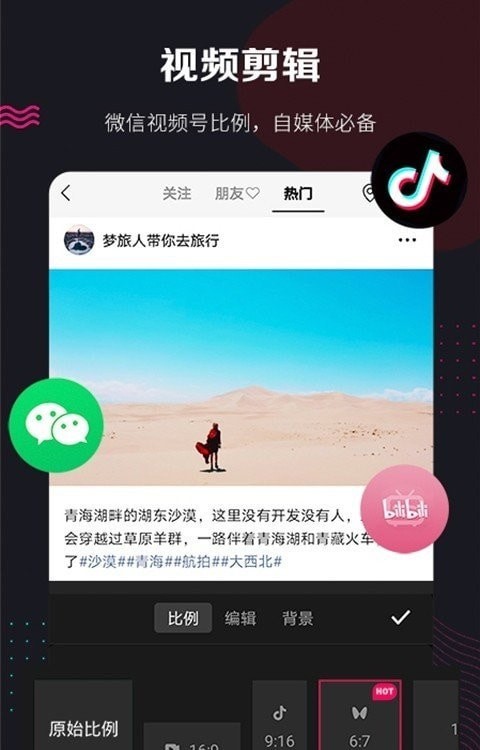 快剪辑手机版截图1