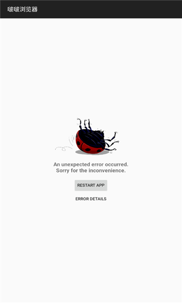 啵啵浏览器老版本