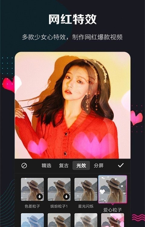 快剪辑手机版截图2